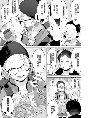 [マキオ] いとこのエリー (COMIC LO 2025年04月号) [一匙咖啡豆汉化组] [DL版]_04