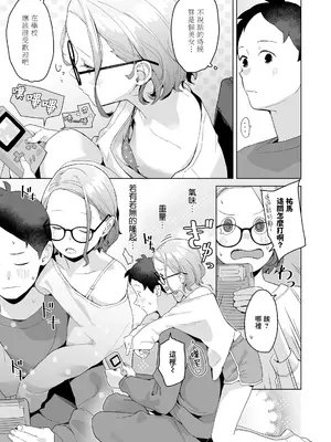 [マキオ] いとこのエリー (COMIC LO 2025年04月号) [一匙咖啡豆汉化组] [DL版]_06