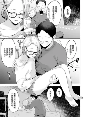 [マキオ] いとこのエリー (COMIC LO 2025年04月号) [一匙咖啡豆汉化组] [DL版]_08