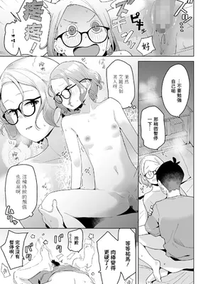 [マキオ] いとこのエリー (COMIC LO 2025年04月号) [一匙咖啡豆汉化组] [DL版]_16