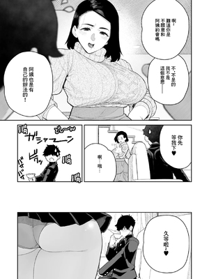 [南田U助] ママとおうちデート (コミックホットミルク濃いめ vol.51) [中国翻訳] [DL版]_05