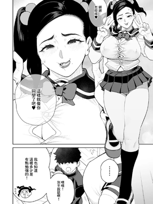 [南田U助] ママとおうちデート (コミックホットミルク濃いめ vol.51) [中国翻訳] [DL版]_06