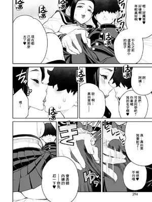 [南田U助] ママとおうちデート (コミックホットミルク濃いめ vol.51) [中国翻訳] [DL版]_10