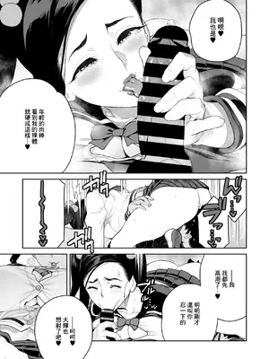 [南田U助] ママとおうちデート (コミックホットミルク濃いめ vol.51) [中国翻訳] [DL版]_13