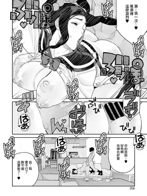 [南田U助] ママとおうちデート (コミックホットミルク濃いめ vol.51) [中国翻訳] [DL版]_22