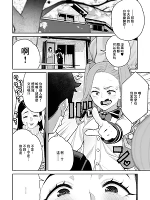 [南田U助] ママとおうちデート (コミックホットミルク濃いめ vol.51) [中国翻訳] [DL版]_28