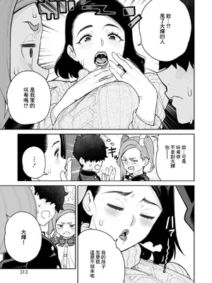 [南田U助] ママとおうちデート (コミックホットミルク濃いめ vol.51) [中国翻訳] [DL版]_29