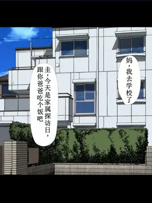 [きゃろっと] 僕の彼女は憧れの先輩だった。。。 前編【机翻汉化】_002