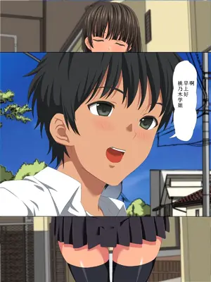 [きゃろっと] 僕の彼女は憧れの先輩だった。。。 前編【机翻汉化】_006