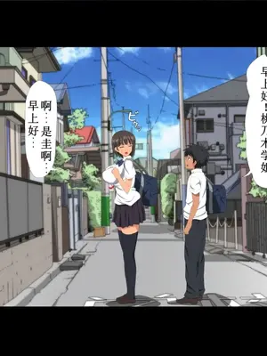 [きゃろっと] 僕の彼女は憧れの先輩だった。。。 前編【机翻汉化】_073