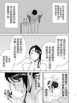 [DOLL PLAY (黒巣ガタリ)] ワイルド式日本人妻の寝取り方|狂野式睡走日本人妻的方法 其ノ一~四[中国翻訳][無修正]_183