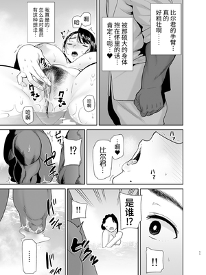 [DOLL PLAY (黒巣ガタリ)] ワイルド式日本人妻の寝取り方|狂野式睡走日本人妻的方法 其ノ一~四[中国翻訳][無修正]_185