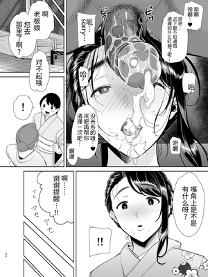 [DOLL PLAY (黒巣ガタリ)] ワイルド式日本人妻の寝取り方|狂野式睡走日本人妻的方法 其ノ一~四[中国翻訳][無修正]_220