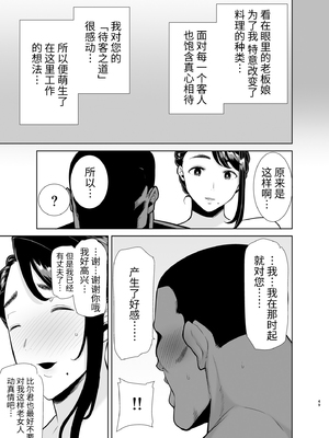 [DOLL PLAY (黒巣ガタリ)] ワイルド式日本人妻の寝取り方|狂野式睡走日本人妻的方法 其ノ一~四[中国翻訳][無修正]_223