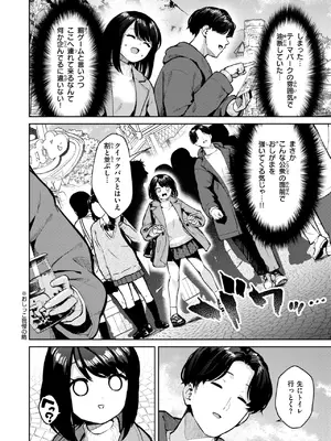 [ちょいぴろ] 彼氏が好きなだけだから_03