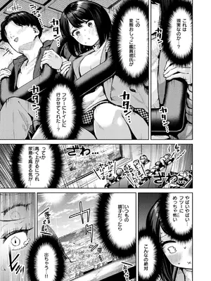 [ちょいぴろ] 彼氏が好きなだけだから_04