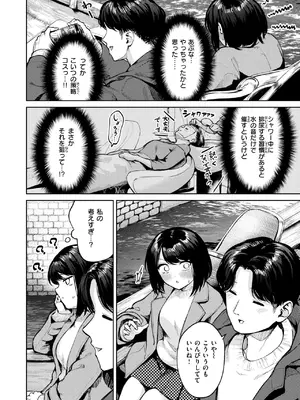 [ちょいぴろ] 彼氏が好きなだけだから_07