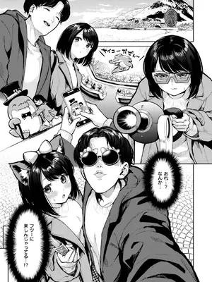 [ちょいぴろ] 彼氏が好きなだけだから_08