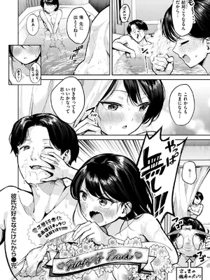 [ちょいぴろ] 彼氏が好きなだけだから_19