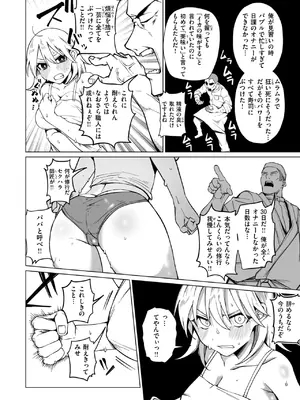 [ぐれます] 江戸っ子花代の独り立ち_099