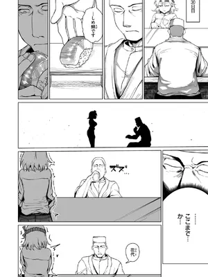 [ぐれます] 江戸っ子花代の独り立ち_101