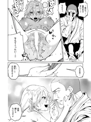 [ぐれます] 江戸っ子花代の独り立ち_113