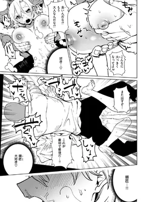 [ぐれます] 江戸っ子花代の独り立ち_118