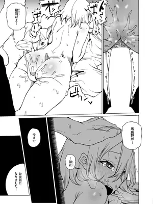 [ぐれます] 江戸っ子花代の独り立ち_120