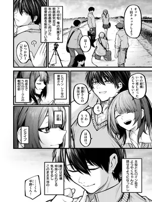 [じゅらい] カットはかからない_005