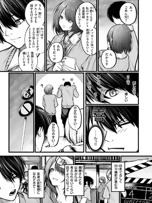 [じゅらい] カットはかからない_006