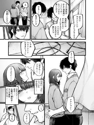 [じゅらい] カットはかからない_008