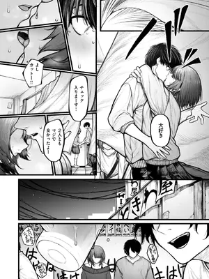 [じゅらい] カットはかからない_009