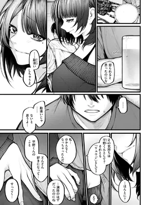 [じゅらい] カットはかからない_010