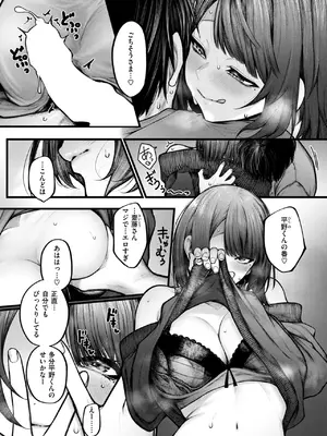 [じゅらい] カットはかからない_015