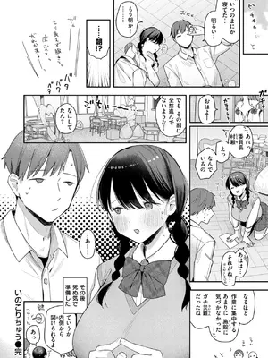 [で子] いのこりちゅう_043