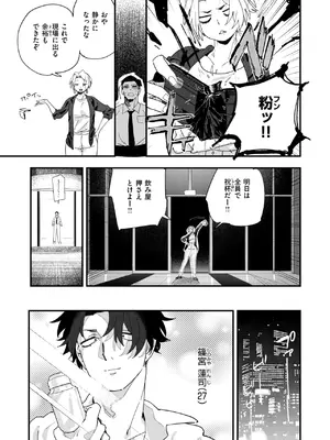 [とく] 負けるな！編集長_046