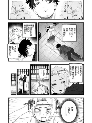 [とく] 負けるな！編集長_051