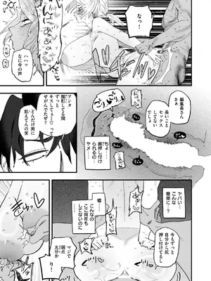 [とく] 負けるな！編集長_054