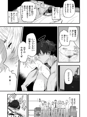 [とく] 負けるな！編集長_056