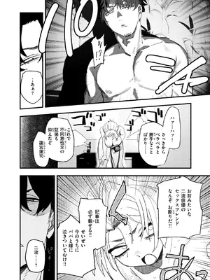 [とく] 負けるな！編集長_057