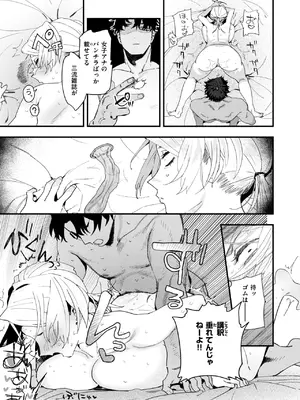 [とく] 負けるな！編集長_060