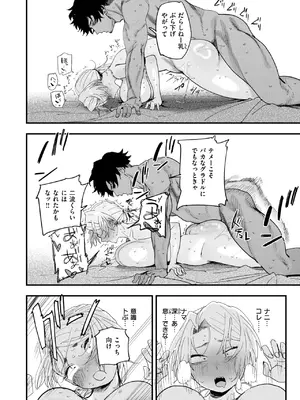 [とく] 負けるな！編集長_061