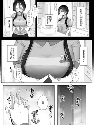 [れつりこ大盛り] 両手いっぱいの愛をきみに_070