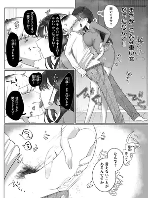 [れつりこ大盛り] 両手いっぱいの愛をきみに_071