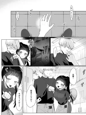 [れつりこ大盛り] 両手いっぱいの愛をきみに_073