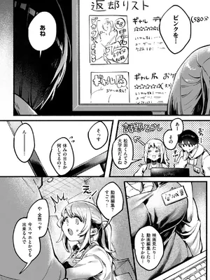 [山崎舌] めっちゃヤる気だ！安城さん_123