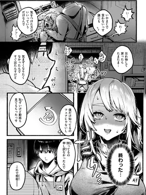 [山崎舌] めっちゃヤる気だ！安城さん_128