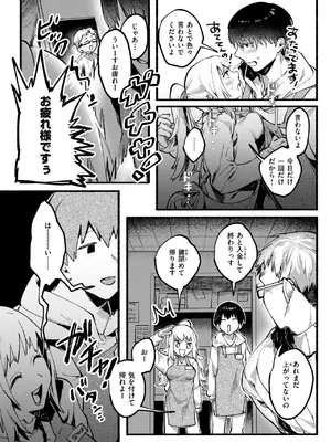 [山崎舌] めっちゃヤる気だ！安城さん_130