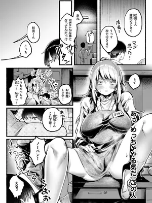 [山崎舌] めっちゃヤる気だ！安城さん_131