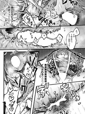 [山崎舌] めっちゃヤる気だ！安城さん_143